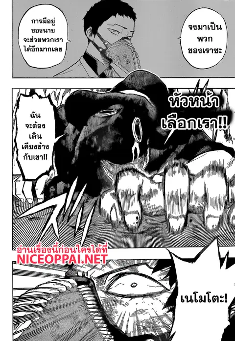Boku no Hero Academia ตอนที่ 151 หน้า 17