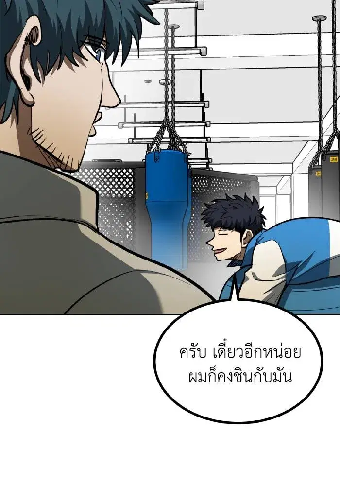 King of the Octagon ตอนที่ 69 หน้า 35