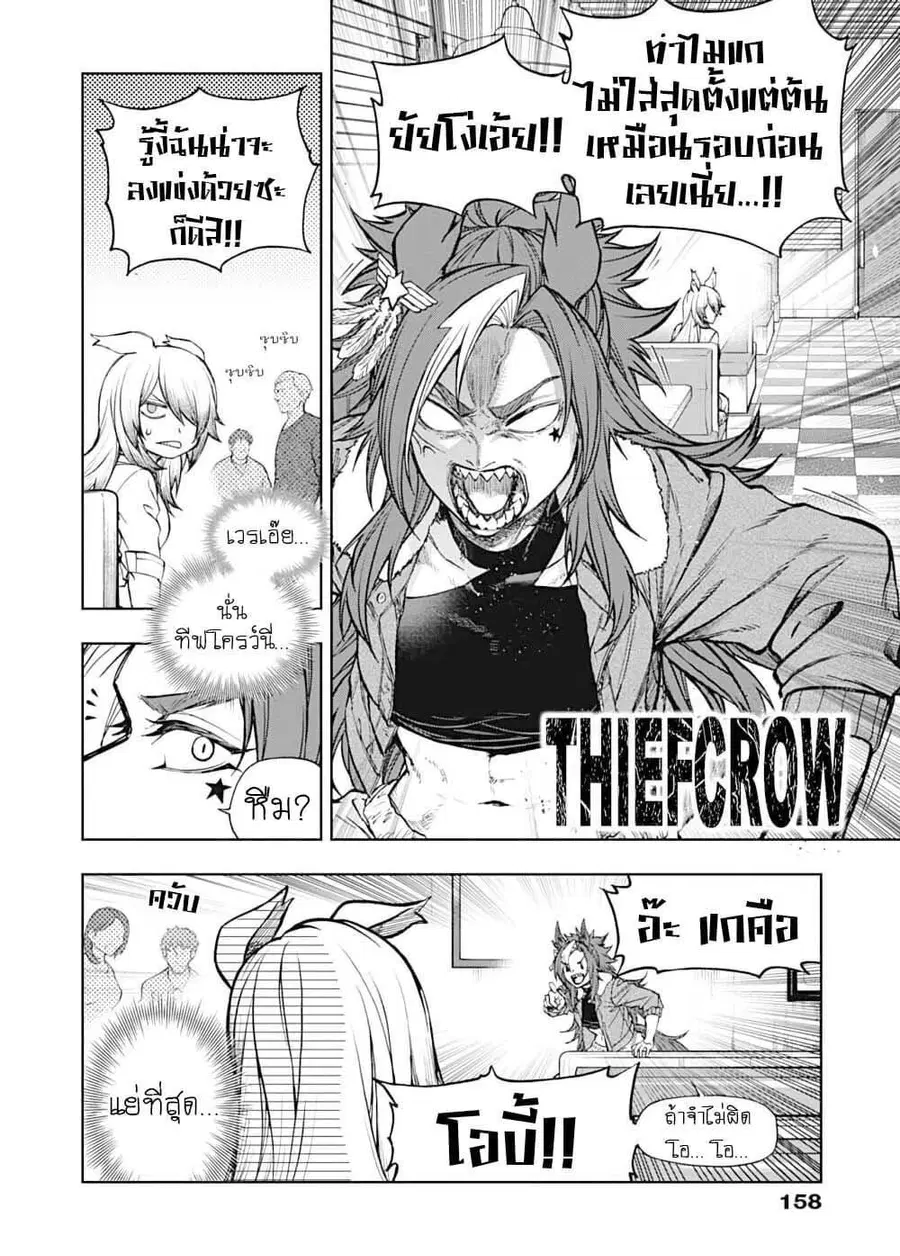 Uma Musume: Cinderella Gray ตอนที่ 210.4 หน้า 7