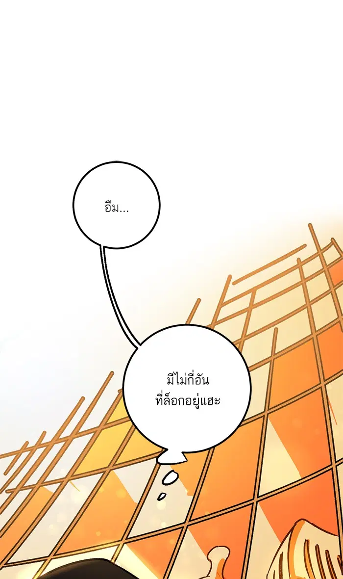 Return to Player ตอนที่ 4 หน้า 68
