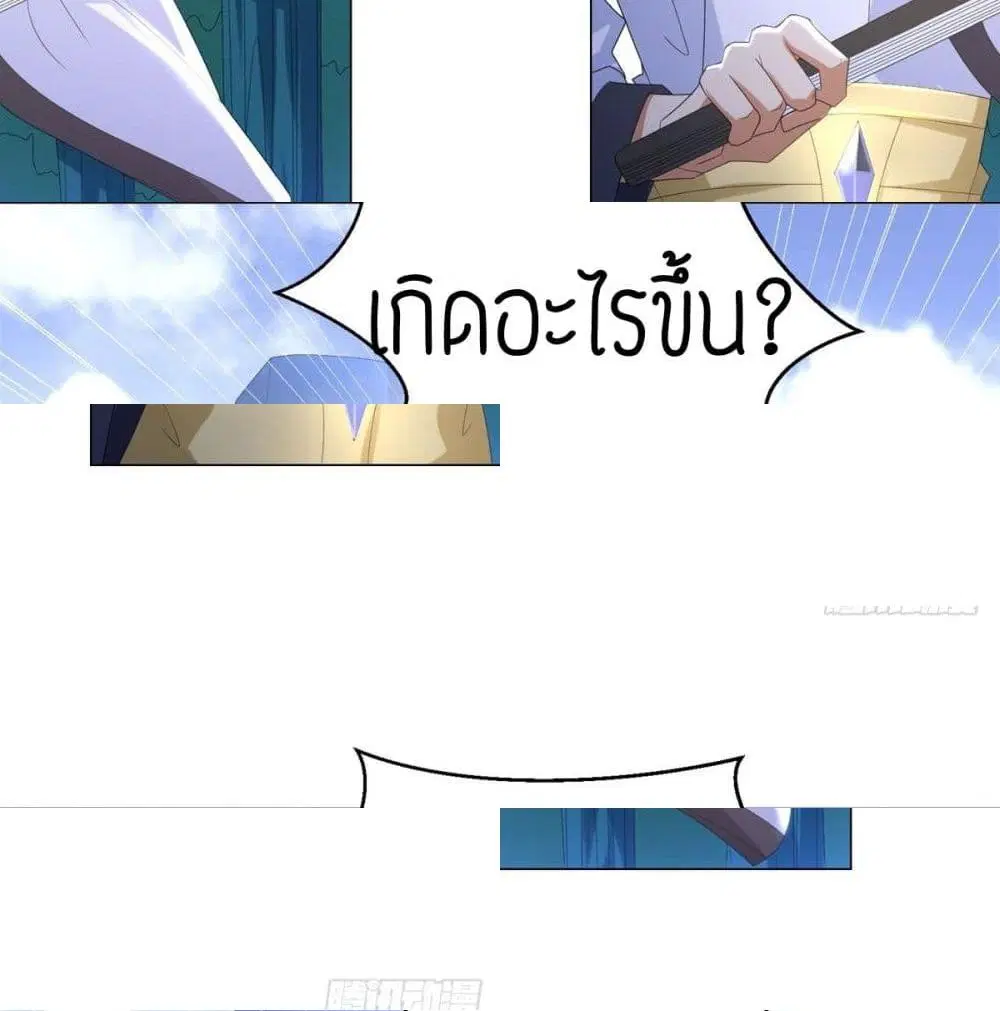 Zhi Zun Chong Sheng ตอนที่ 49 หน้า 6
