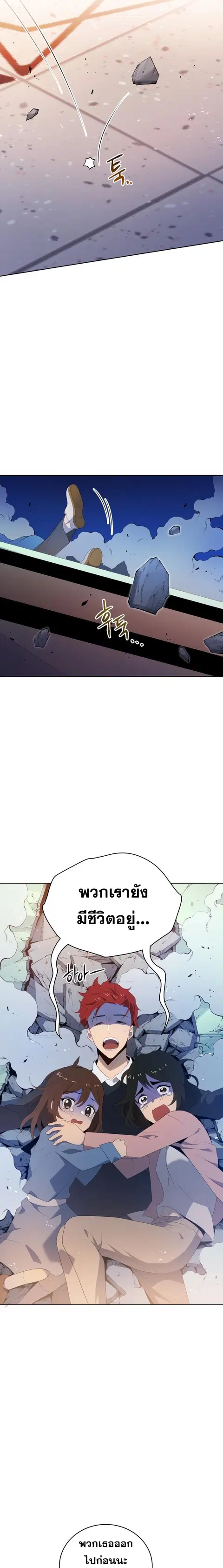 The Descent of the Demonic Master ตอนที่ 102 หน้า 19