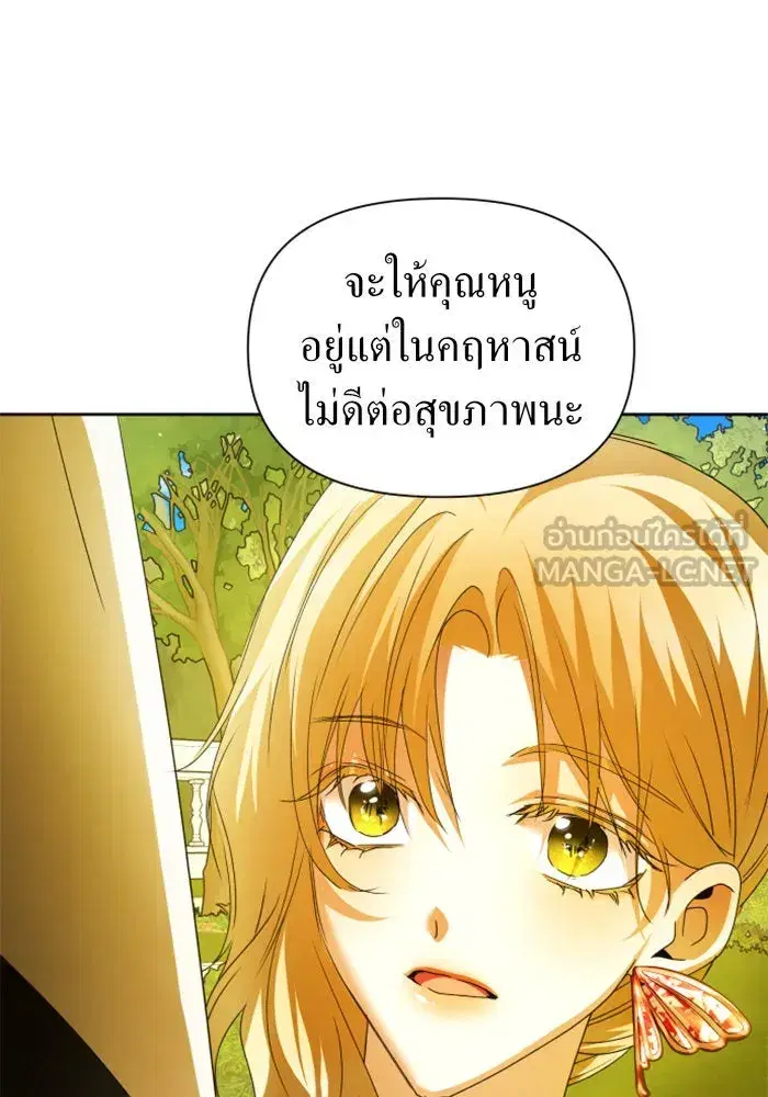 Your Throne ตอนที่ 96 หน้า 117