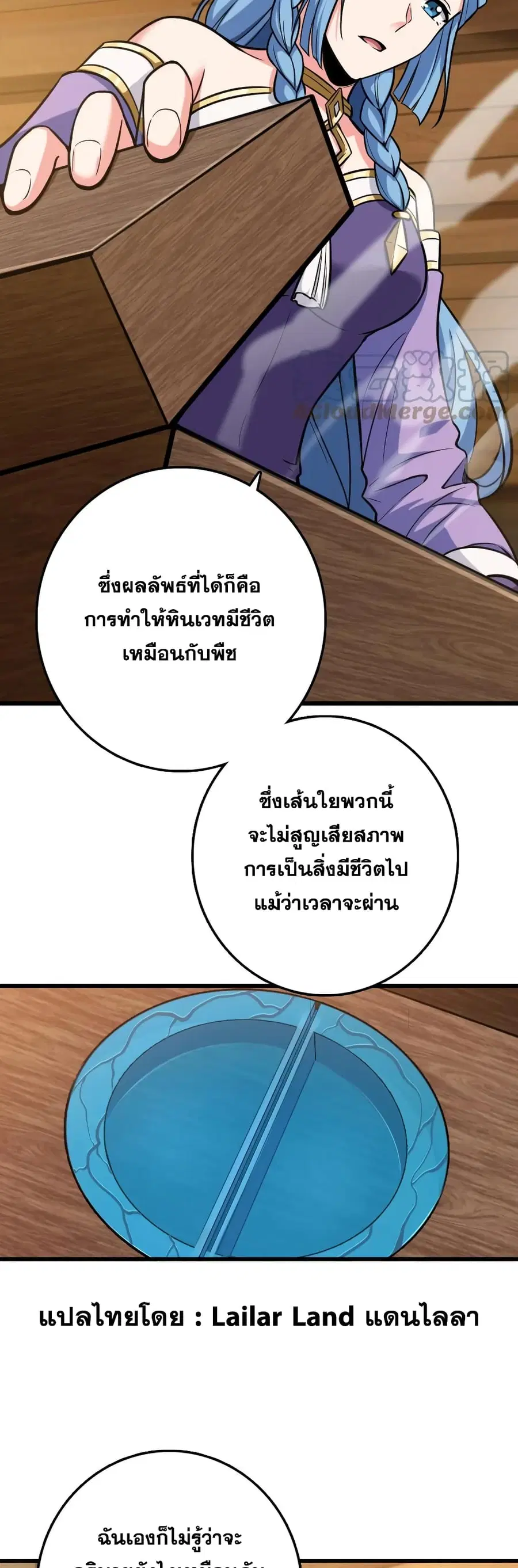 Release That Witch ตอนที่ 326 หน้า 16