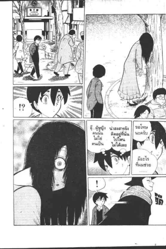 Gakkou Kaidan ตอนที่ 203 หน้า 5