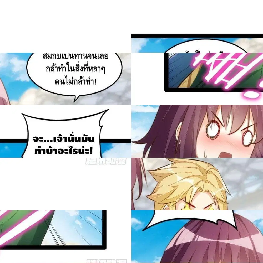 Tianjie Agent ตอนที่ 100 หน้า 8