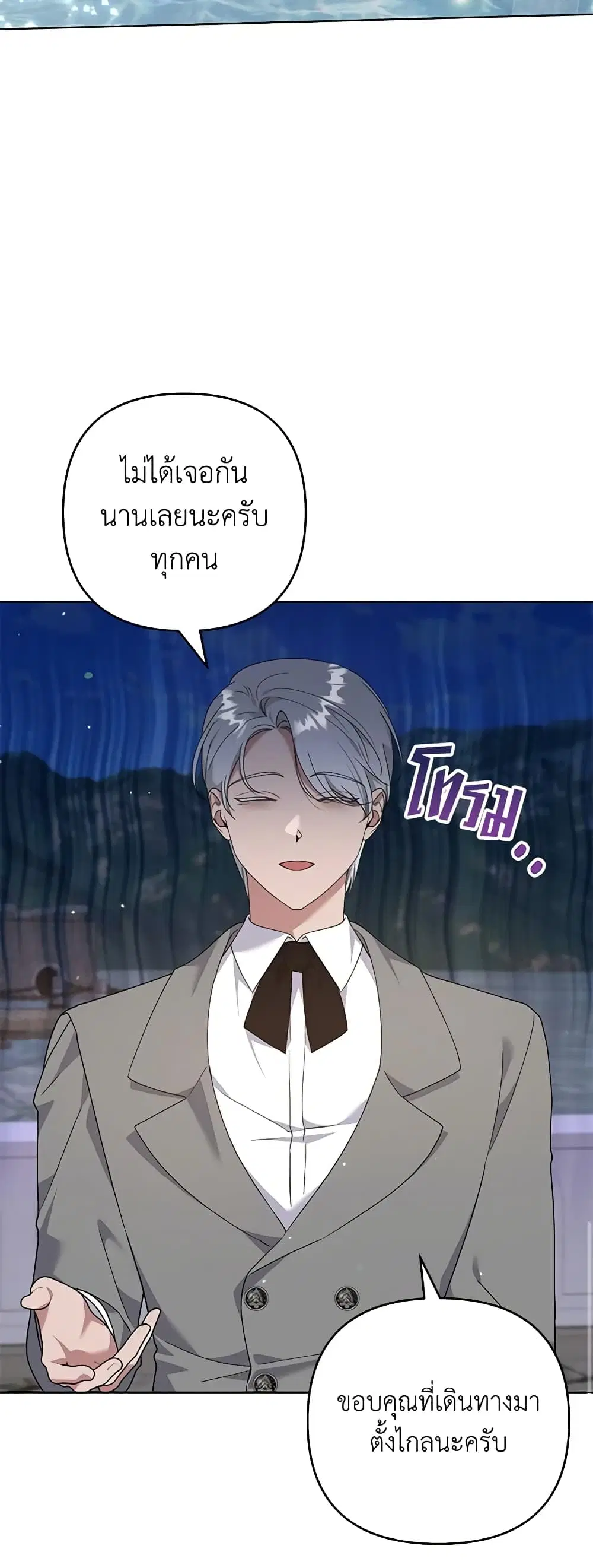 What It Means to Be You ตอนที่ 132 หน้า 14