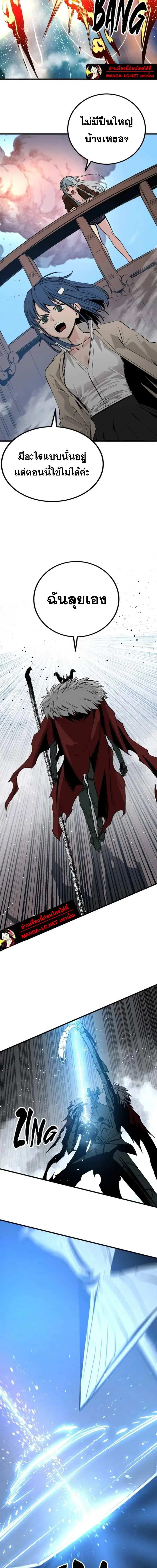 HERO KILLER ตอนที่ 268 หน้า 6