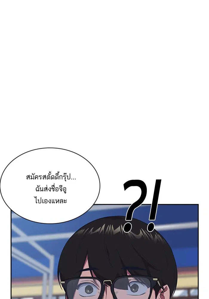 Study Group ตอนที่ 15 หน้า 37