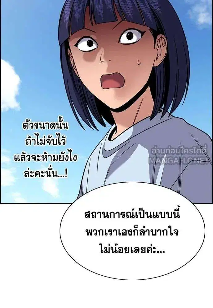 True Education ตอนที่ 241 หน้า 45