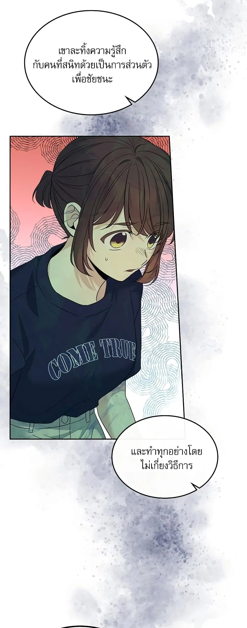 My Life as an Internet Novel ตอนที่ 154 หน้า 30