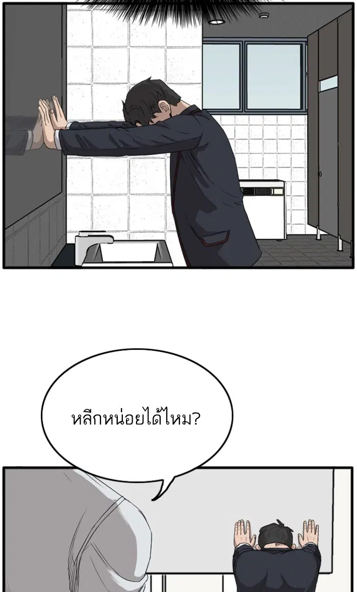 Bad Guy ตอนที่ 8 หน้า 115