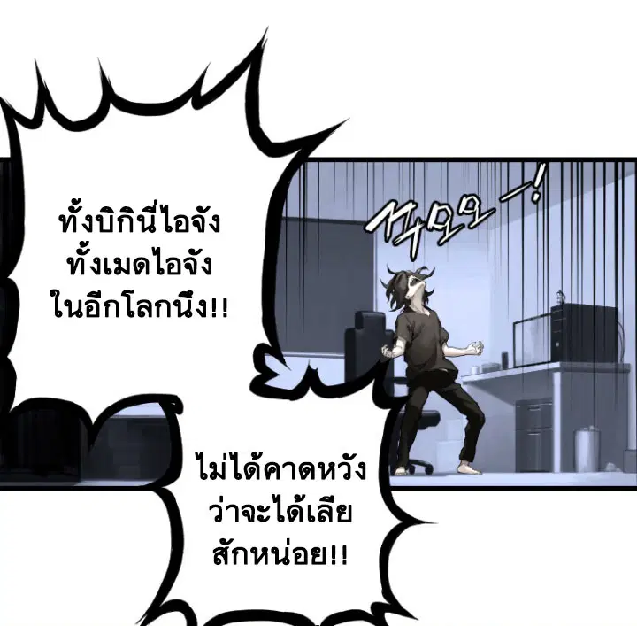 Her Summon ตอนที่ 13 หน้า 8