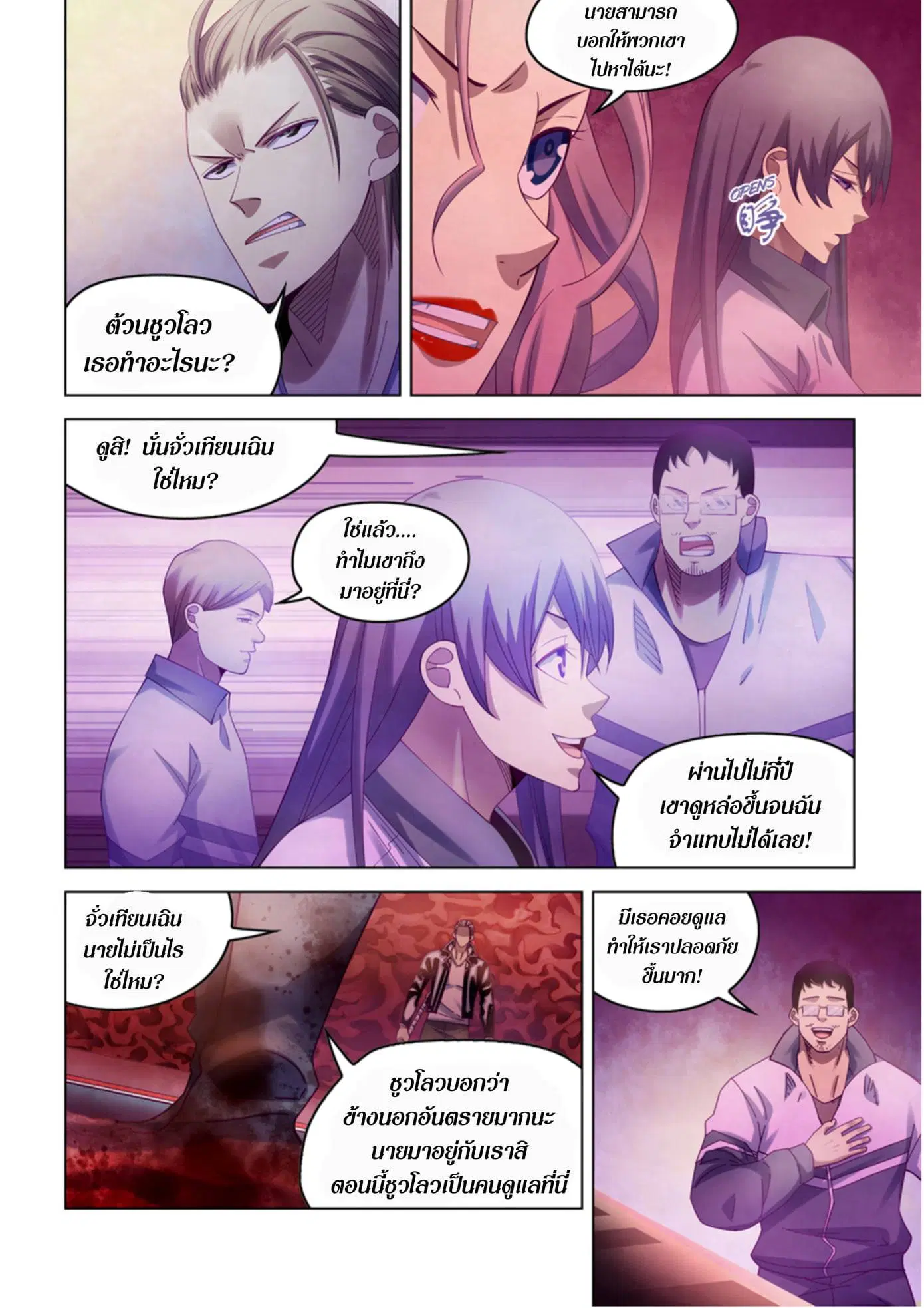 The Last Human ตอนที่ 366 หน้า 10