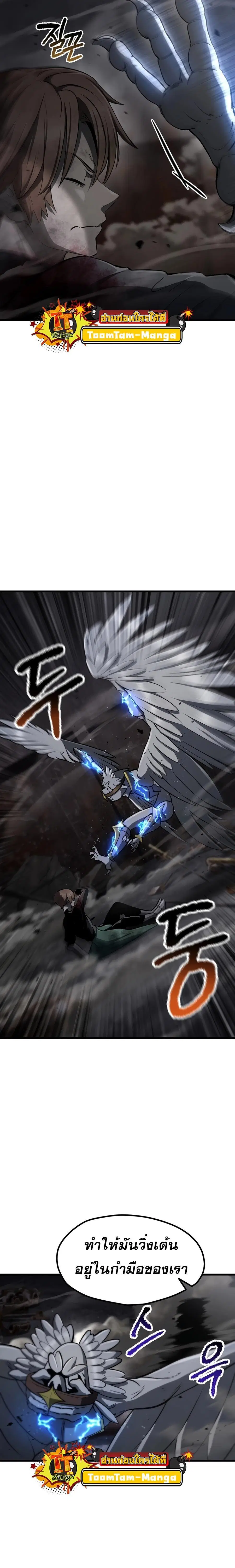 Survival Of Blade King ตอนที่ 249 หน้า 24