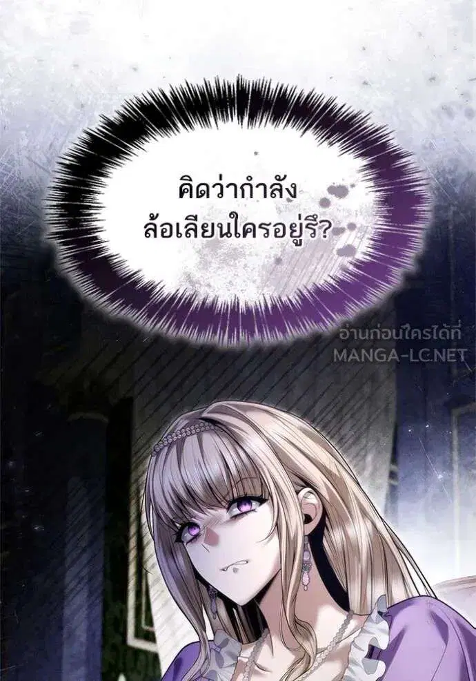 Sister I Am the Queen in This Life ตอนที่ 168 หน้า 151