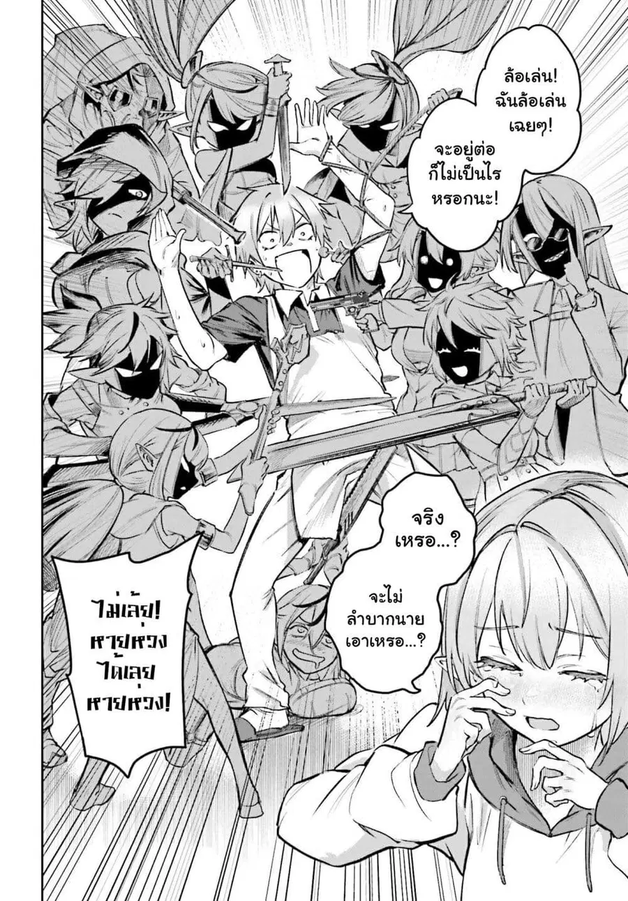 Danshi Kinsei Game Sekai de Ore ga Yarubeki Yuiitsu no Koto Yuri no Ma ni Hasamaru Otoko to Shite Tensei shite shimaimashita ตอนที่ 6 หน้า 22