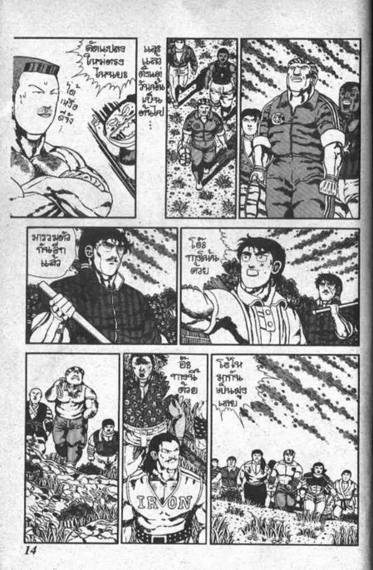 Shin Jungle no Ouja Tar-chan ตอนที่ 49 หน้า 10