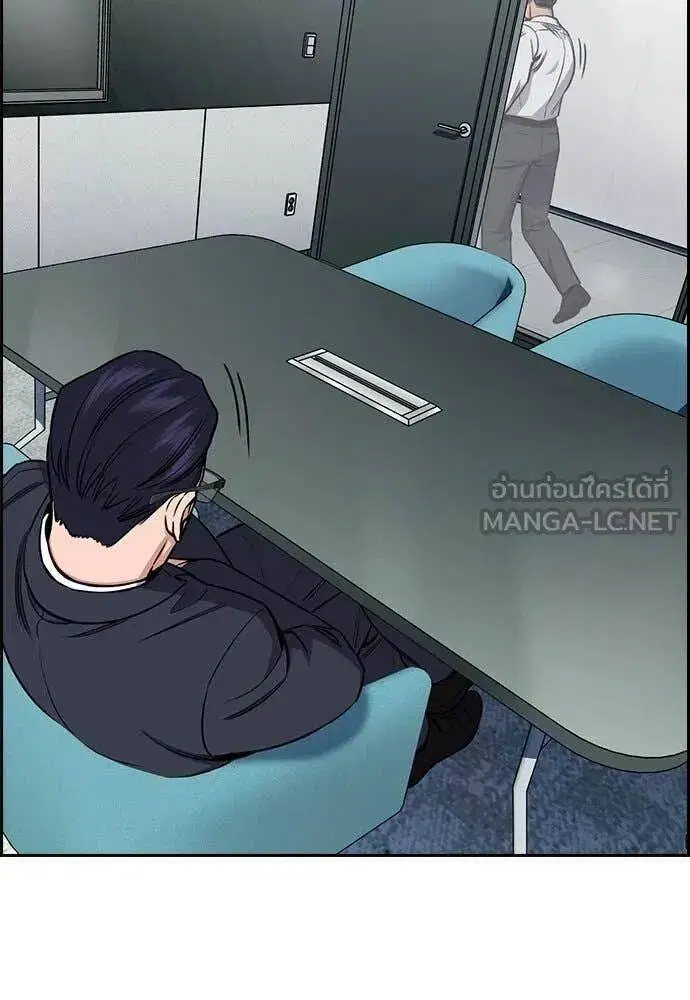 True Education ตอนที่ 205 หน้า 83