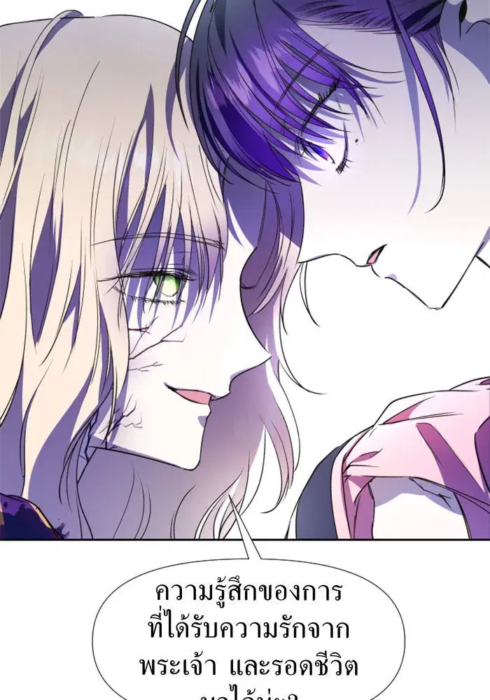 Your Throne ตอนที่ 16 หน้า 100