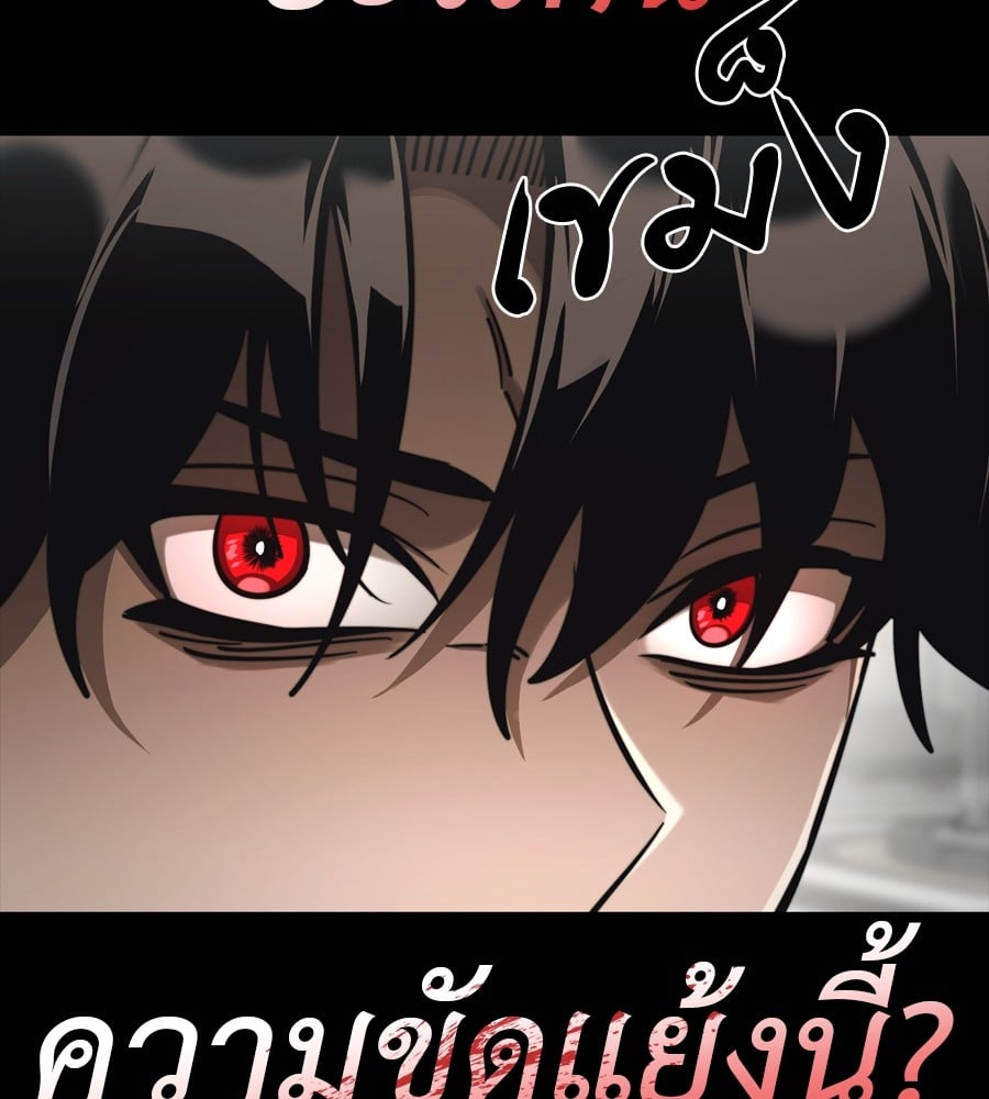 Reincarnation Path of The Underworld King ยอมรา ผู้พิพากษาจากนรก ตอนที่ 38 หน้า 61