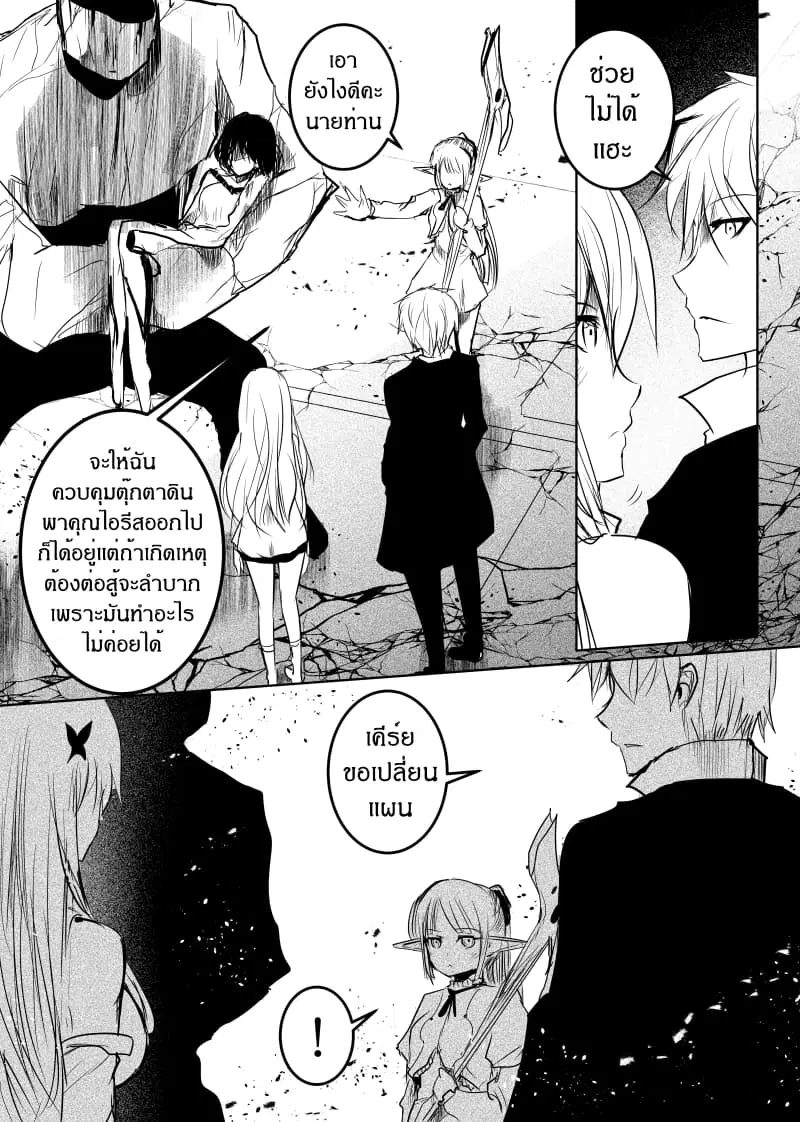 Path A waY ตอนที่ 151 หน้า 5