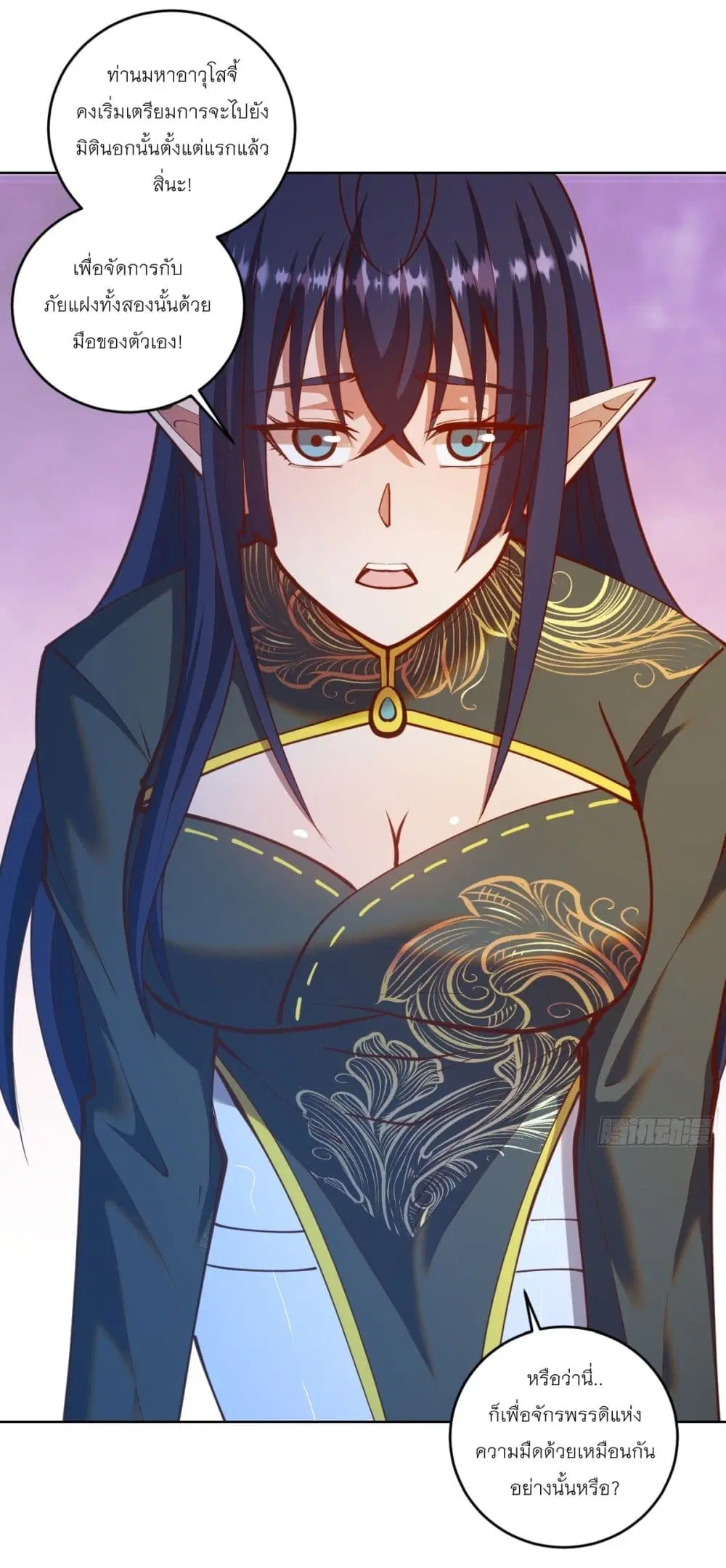 King Star Emperor ตอนที่ 244 หน้า 11