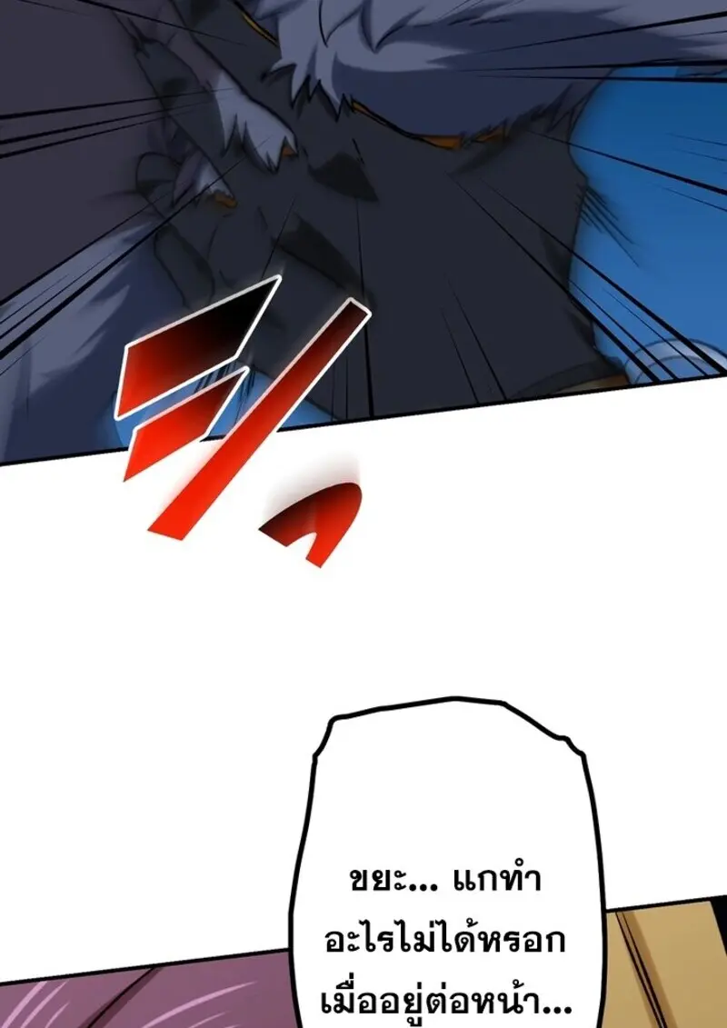 The Strongest Assassin Gets Transferred To Another World With His Whole Class ตอนที่ 57 หน้า 66