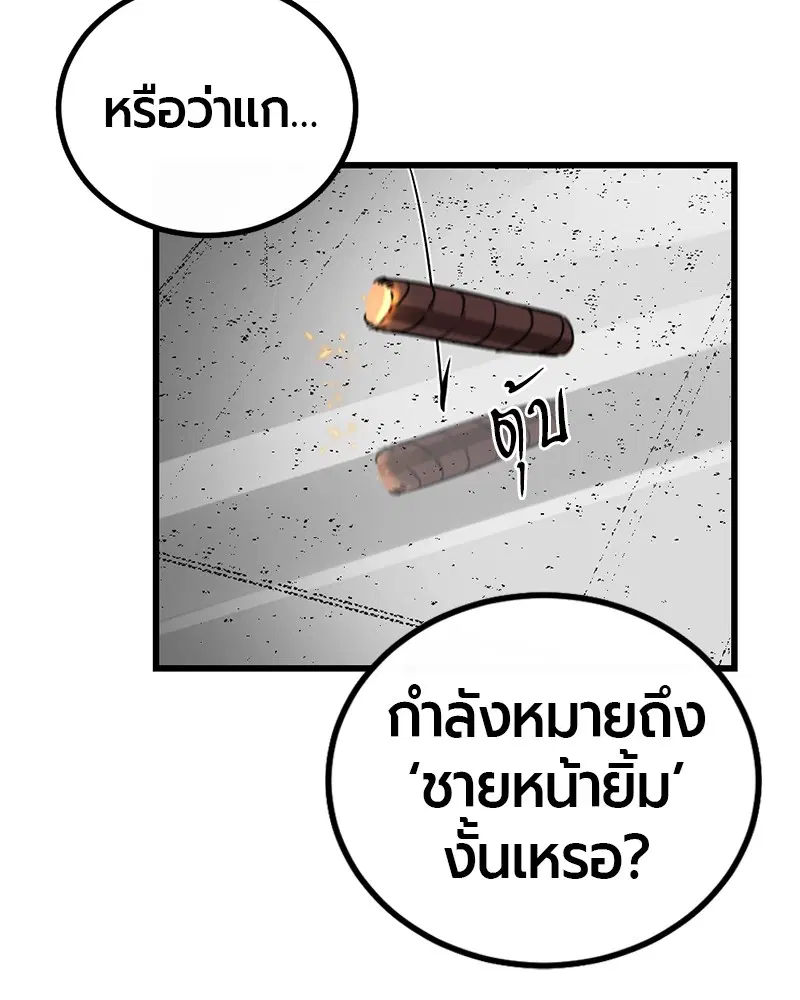 HERO KILLER ตอนที่ 5 หน้า 105
