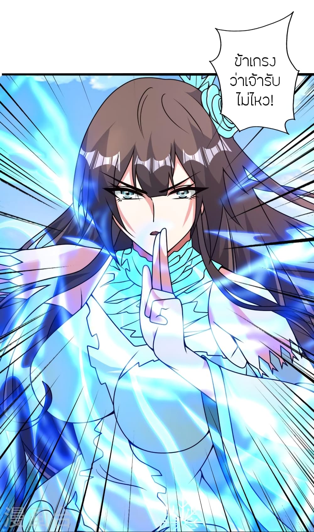 Banished Disciple’s Counterattack ราชาอมตะผู้ถูกขับไล่ ตอนที่ 448 หน้า 40