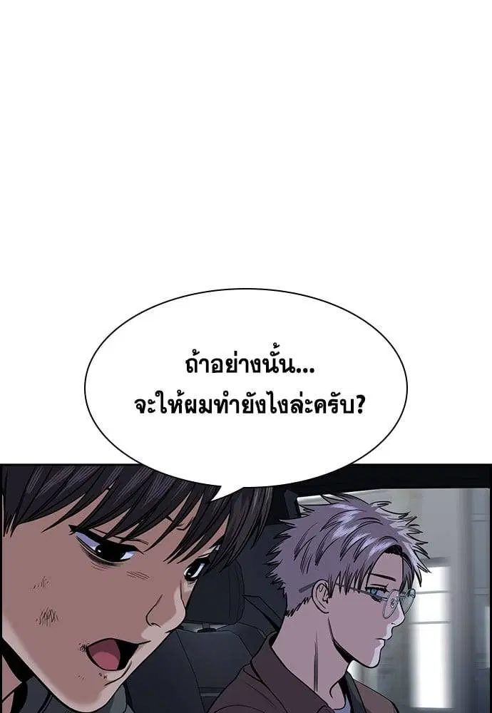 True Education ตอนที่ 137 หน้า 82