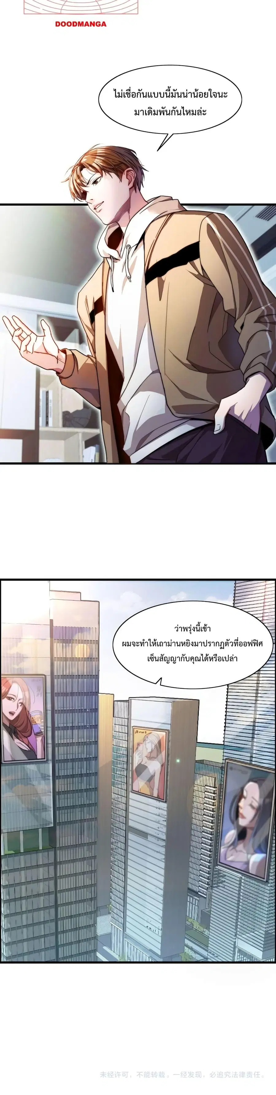 i’m stuck on the same day for a thousand years ตอนที่ 13 หน้า 21