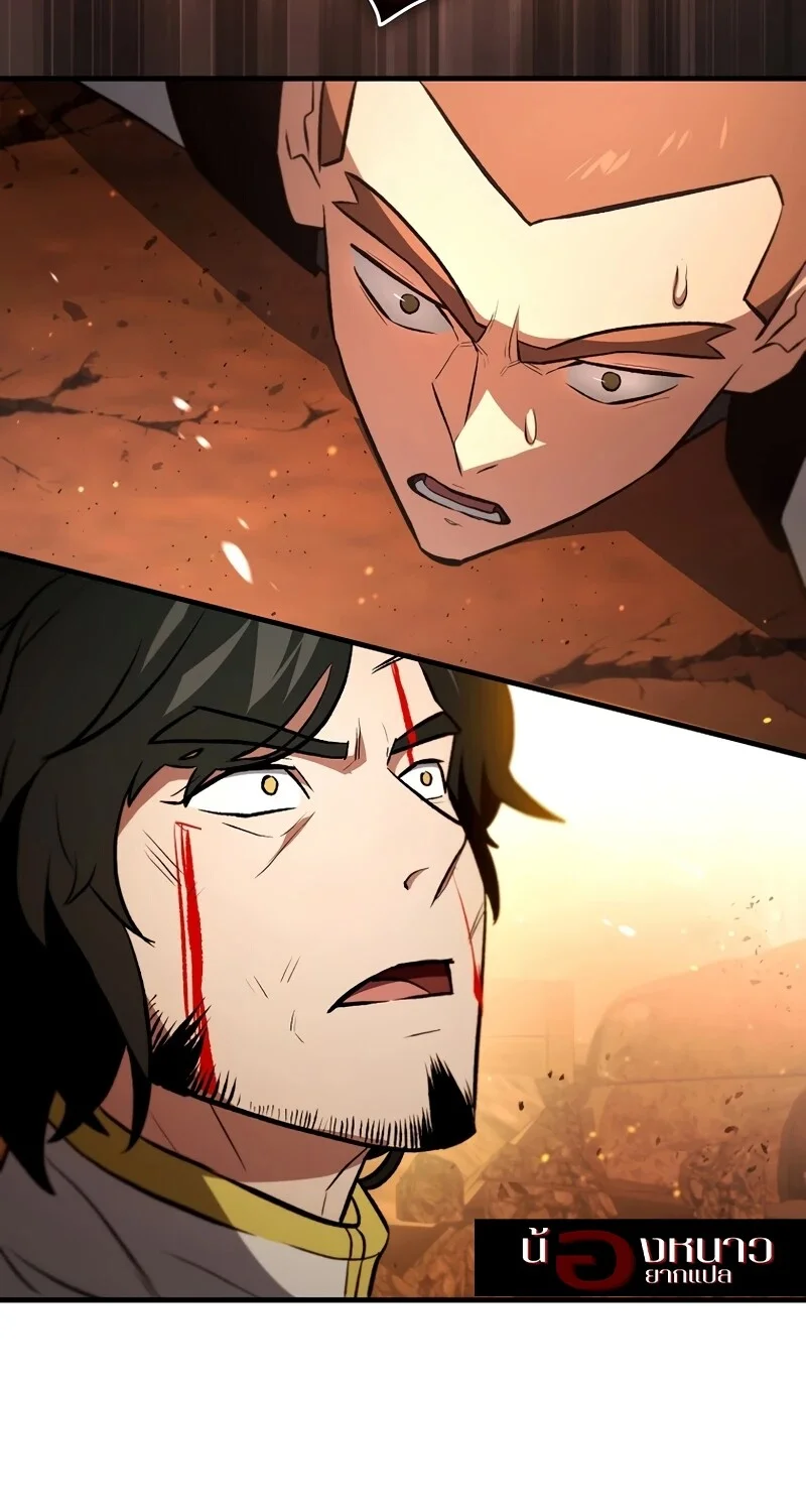 The Hero Returns ตอนที่ 126 หน้า 119