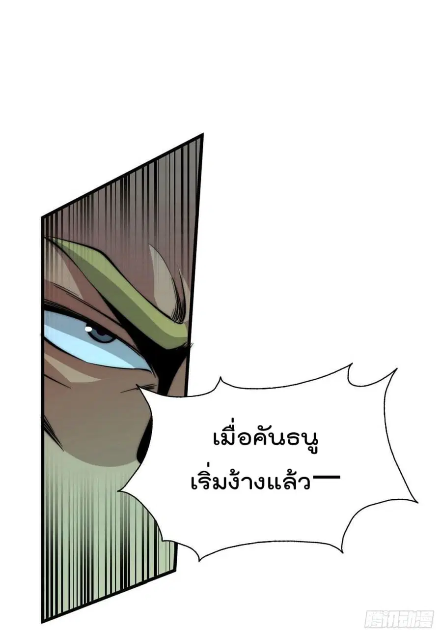 Who is your Daddy ตอนที่ 18 หน้า 5