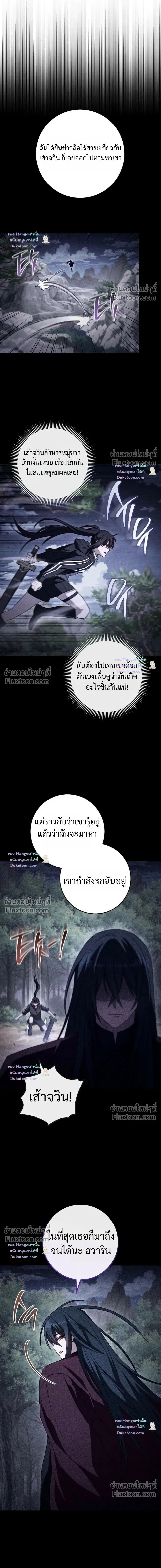 The Top Ranker’s Guide to an Aspiring Writer Life ตอนที่ 59 หน้า 10