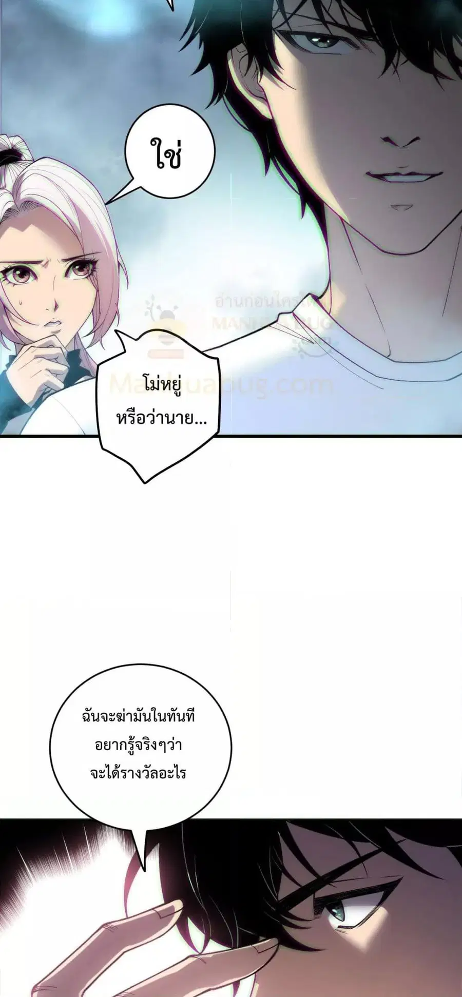 Necromancer King of The Scourge ตอนที่ 186 หน้า 28