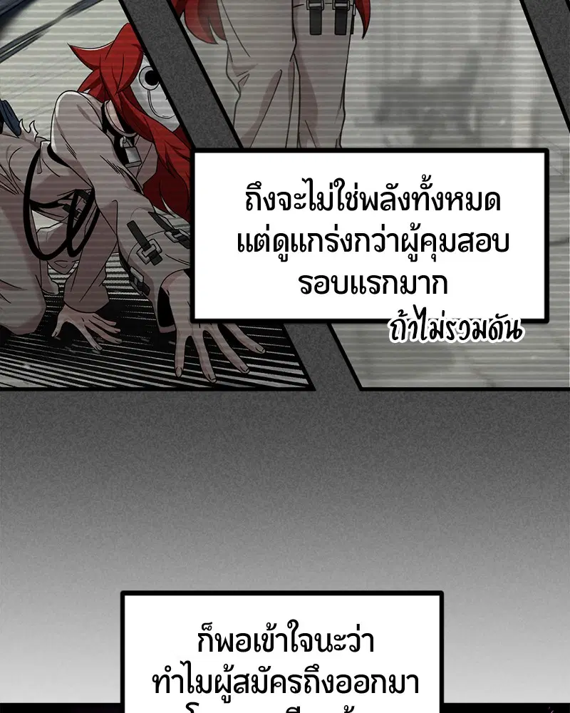 HERO KILLER ตอนที่ 60 หน้า 13