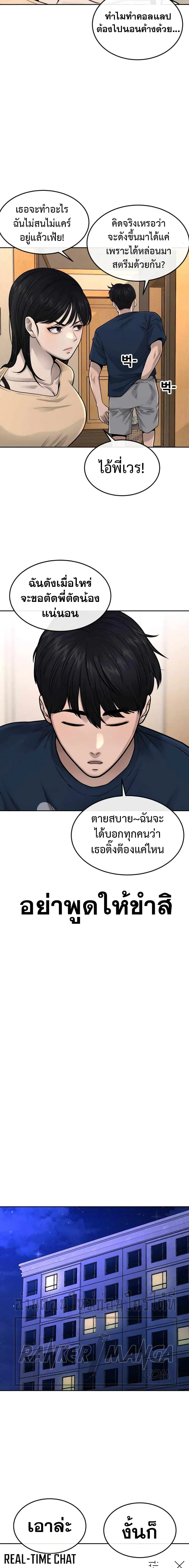 Quest Supremacy ตอนที่ 50 หน้า 15