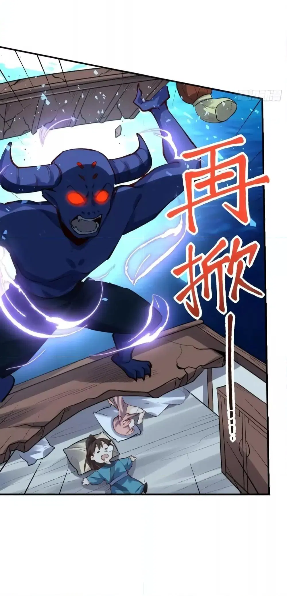It Turns Out That I Am A Big Cultivator ตอนที่ 121 หน้า 8