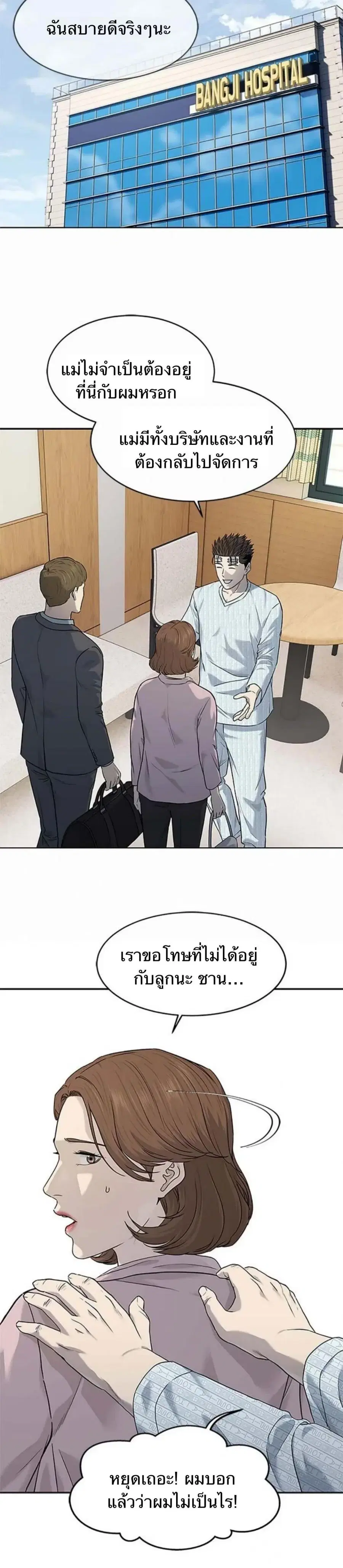 God of Blackfield ตอนที่ 202 หน้า 4