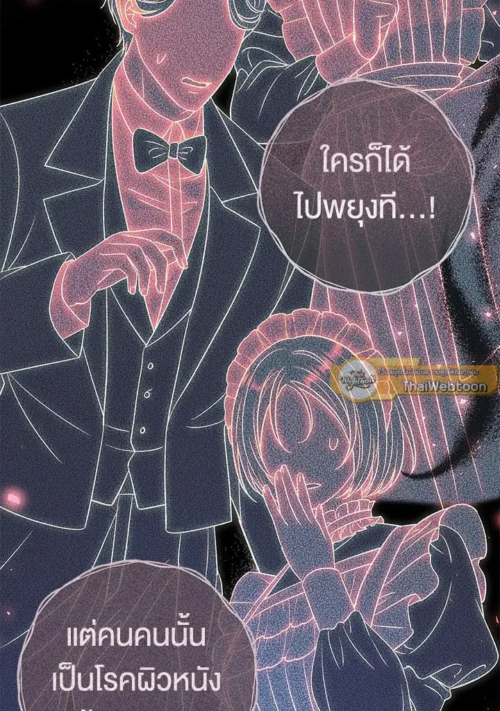 The Villain’s Match Is Too Perfect – คู่ดูตัวของนางร้ายเพอร์เฟกต์เกินไป ตอนที่ 37 หน้า 53