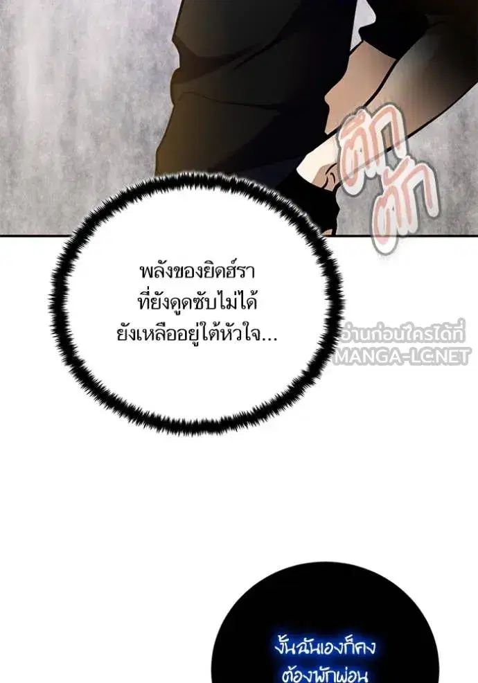 Return to Player ตอนที่ 198 หน้า 40