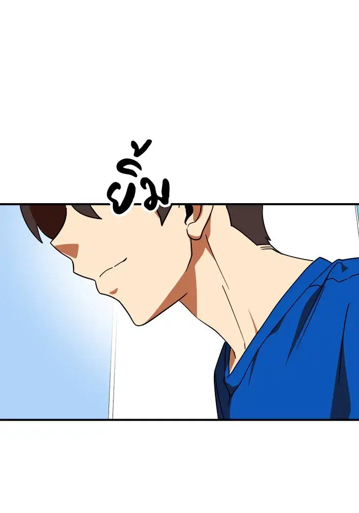 Double Click ตอนที่ 62 หน้า 86
