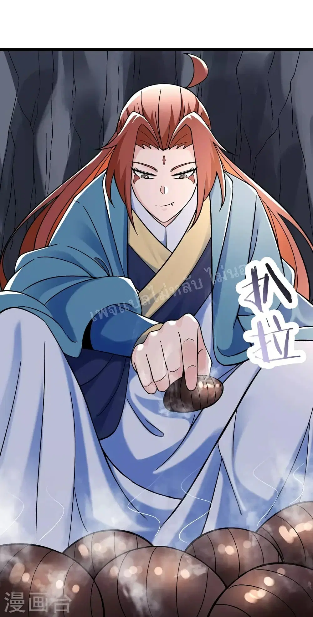 My Harem is All Female Students ตอนที่ 92 หน้า 20