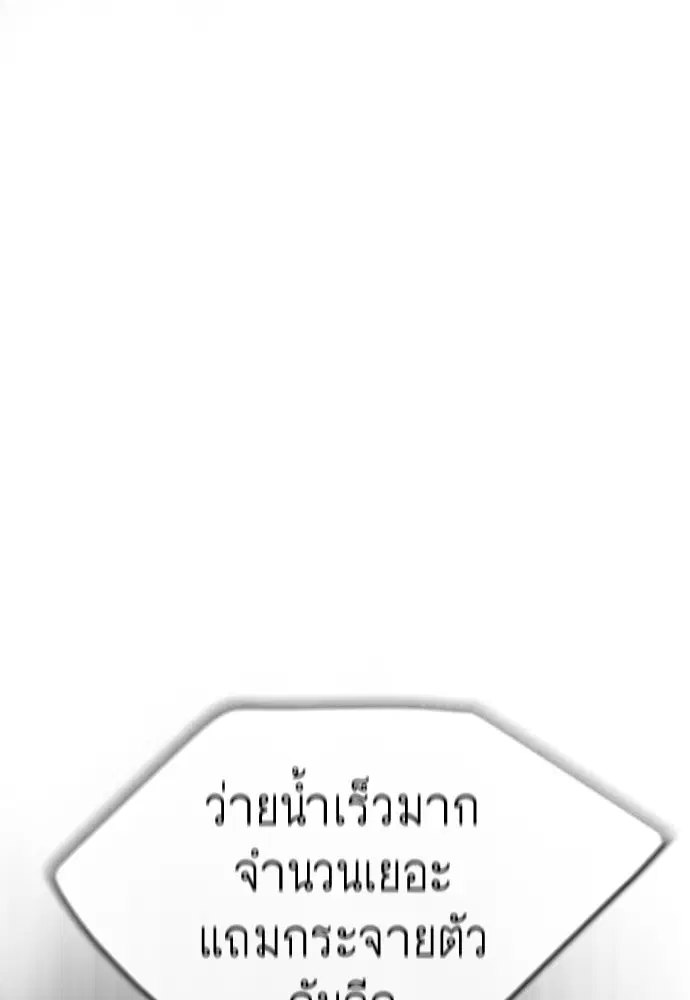 Superhuman Era ตอนที่ 154 หน้า 128