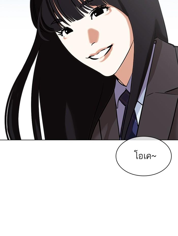 Lookism ตอนที่ 347 หน้า 122
