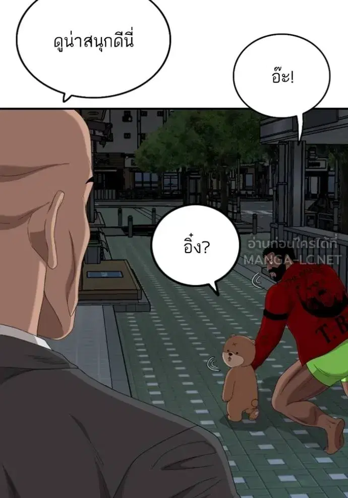 Bad Guy ตอนที่ 249 หน้า 25