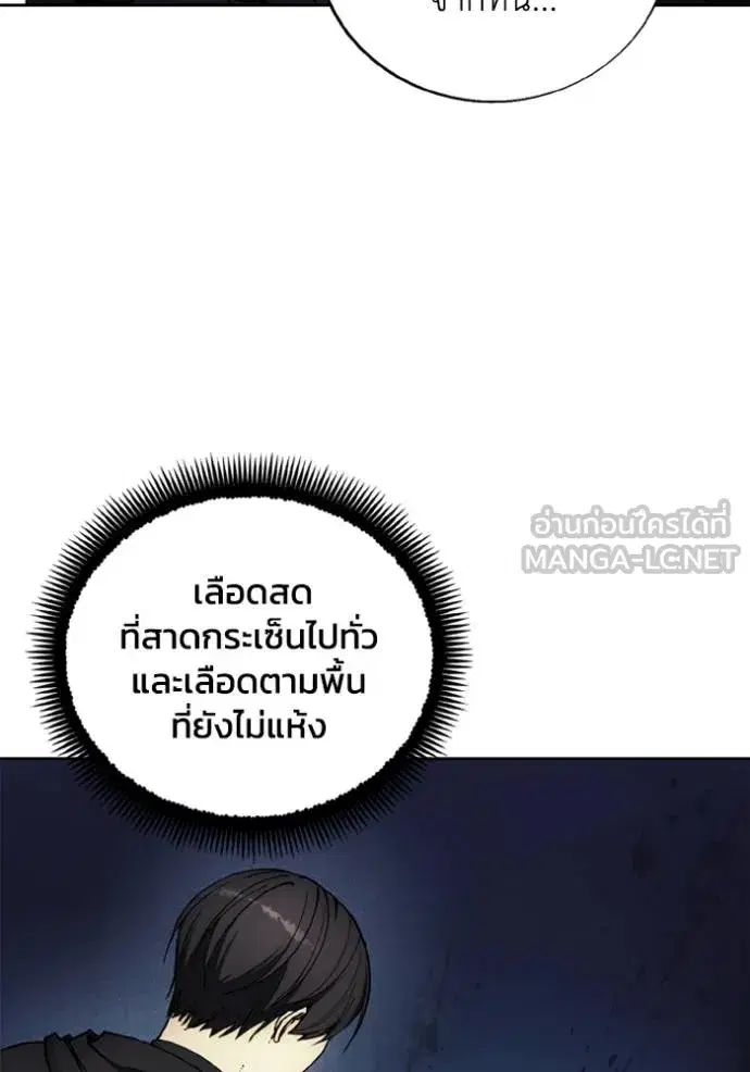 How to Live as a Villain ตอนที่ 141 หน้า 9