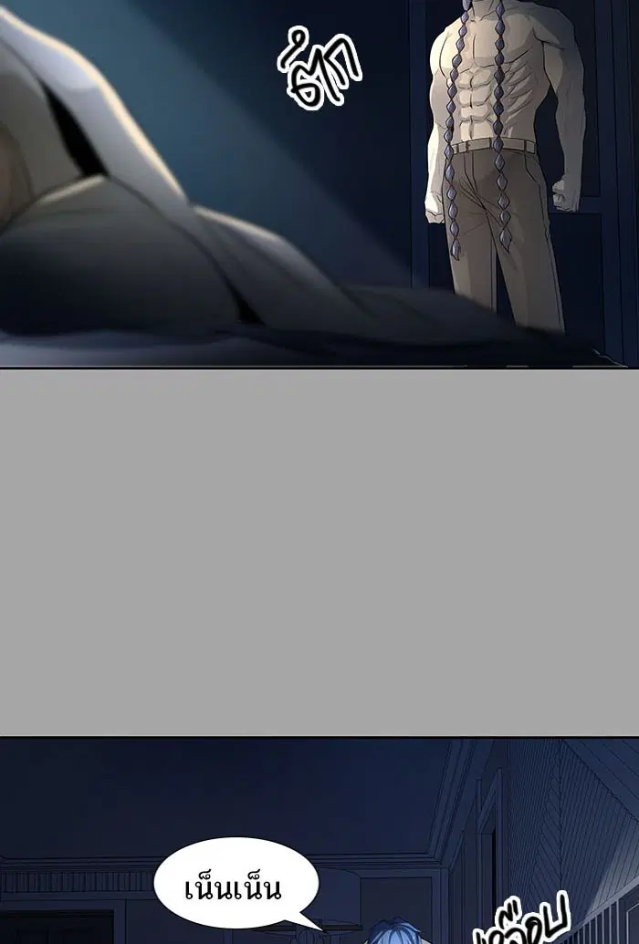Tower of God ตอนที่ 527 หน้า 237