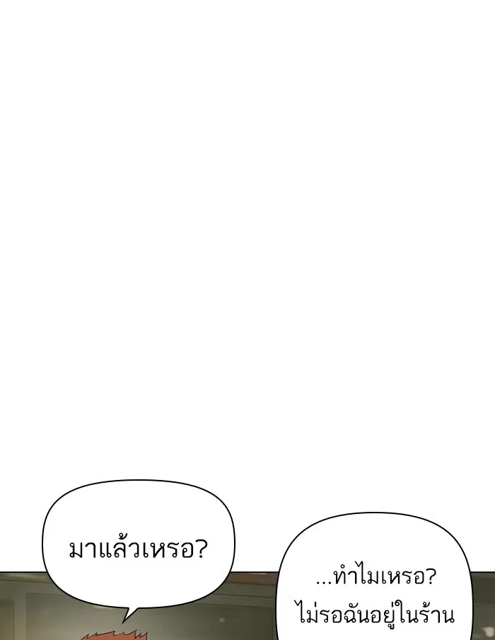Weak Hero ตอนที่ 208 หน้า 80